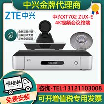 ZTE XT702 XT802ZUX-E ZUX F ZUX-FX XT702ZFF-E HD Video conference Terminal