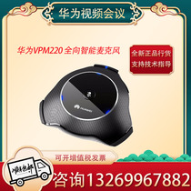 Huawei HUAWEI VPM220 Huawei Video Conferencing Wired Wireless VPM220W Microphone