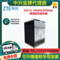 Spot ZTE ZXV10 M9000 M9000C video conference MCU supports IP and E1 lines
