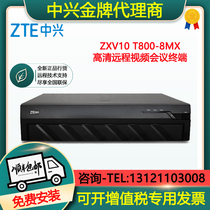 ZTE ZXV10 T800-8MX HD remote Video conference Terminal V220AF V100 HD Camera