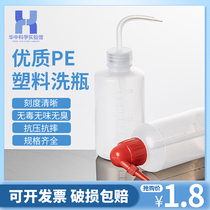 Plastic bottle washing Laboratory flushing bottle Cleaning bottle Elbow Chemical blowing bottle pointed mouth watering 500ml red and white head