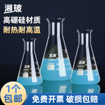 Xiangbo triangular glass flask 250ml 500ml Laboratory plug conical bottle wide mouth large mouth straight mouth