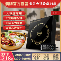 AOPA Australia brand H9 hot pot special induction cooker Commercial embedded square wire-controlled hot pot stove high power 2000W