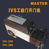 MASTER automatic flap garage MASTER industrial lift door motor IVS220 380 door opening machine remote control