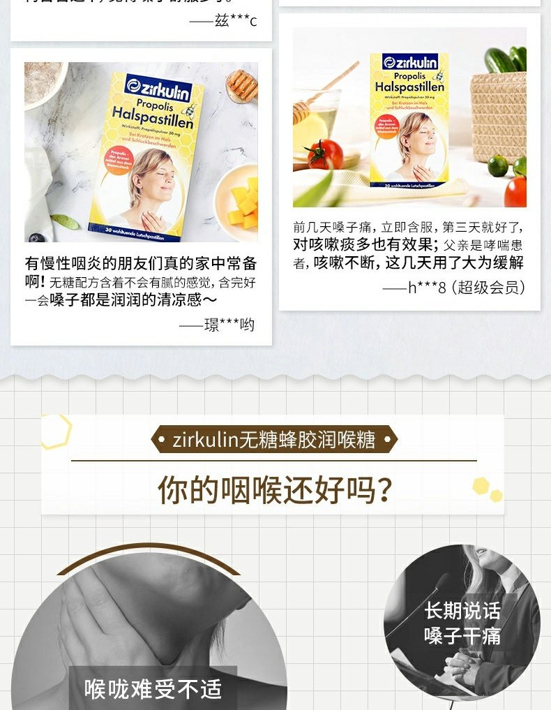 【王一博同款】德国无糖蜂胶润喉糖