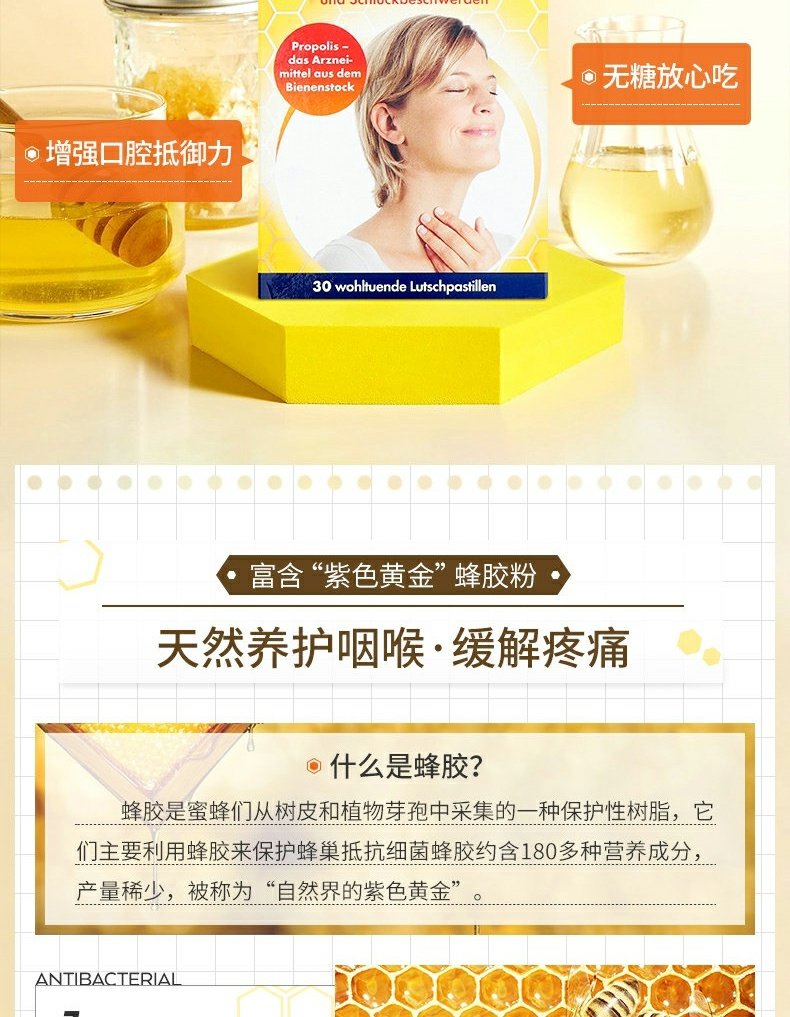 【王一博同款】德国无糖蜂胶润喉糖