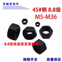 8 Grade 8 high strength black hexagon nut nut GB6170 M5M6M8M10M12M14M16M18M42