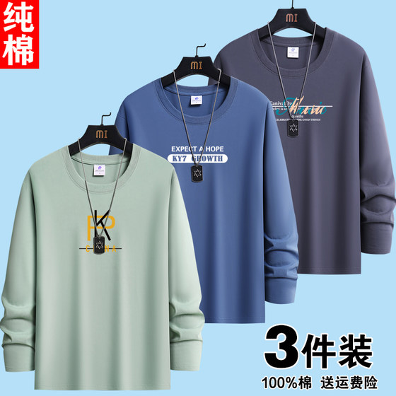 100% pure cotton long-sleeved T-shirt men's loose trend printed youth round neck T-neck students casual spring and autumn base shirt
100% pure cotton long-sleeved T-shirt men's loose trend printed youth round neck T-neck students casual spring and autumn base shirt