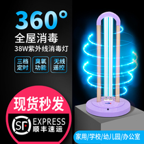 Sterilization lamp household ozone ultraviolet air sterilization lamp mobile ultraviolet lamp kindergarten mite removal