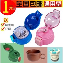 Leakproof childrens water cup straw cover thermos cup lid universal cup lid Cup pot accessories water cup lid thermos cup cover thermos cup cover