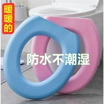 Waterproof toilet cushion soft warm and non-humid Four Seasons universal foam paste household toilet cover can be washed and removed