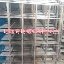 Iron wire mesh for floor heating galvanized steel wire mesh high quality 20*20 steel wire mesh galvanized iron wire mesh