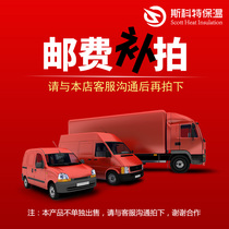 (Suzhou Scott Thermal Insulation Materials Co. Ltd.) Supplementary freight difference super long fee special link