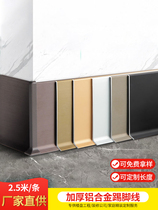 Living room skirting aluminum alloy wall corner line bedroom toe wall sticker skirting board corner metal foot line
