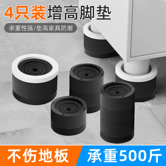 Furniture table mat sofa foot adjustable cabinet bathroom cabinet table height enhancement pad support foot table legs height enhancement tool
Furniture table mat sofa foot adjustable cabinet bathroom cabinet table height enhancement pad support foot table legs height enhancement tool