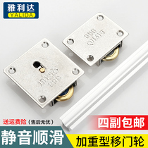 Slotted sliding door up and down track wardrobe wooden door sliding door roller sliding cabinet mute furniture sliding door and window chute