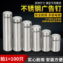 Stainless steel advertising nail decorative nail acrylic mirror screw cap glass fixing nail advertising support accessories