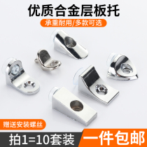 Laminate screw partition fixing bracket Glass wood nail Cabinet Wardrobe wall hardware support fastening small accessories
