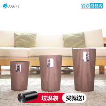 asvel Japanese household trash can living room bedroom sanitary kitchen office paper basket large sorting trash can
