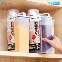 ASVEL rice bucket insect-proof moisture-proof transparent sealed household plastic Miscellaneous grain storage box noodle bucket storage tank with measuring cup