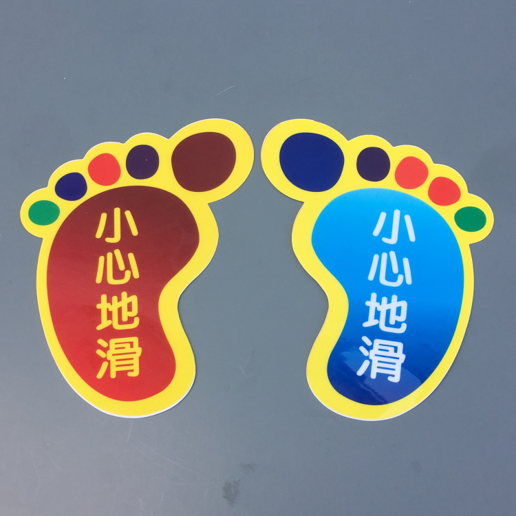 小心地滑地贴标识牌小脚丫小心台阶标志牌防水耐磨温馨提示牌标贴