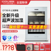 Carz CF760 Small home fermentation tank 60 liters Wake Hair Box Bread Yogurt Fermenter Commercial Ultrasound Plus Wet