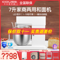 Couss Kaz chefs machinery Home Commercial Dual-purpose multifunction and face machine knead mixer 707 mute 7L