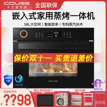 New products Cassersteam oven Embedded 56 liters Large capacity Home oven Steam Baking Integrated Two-in-one CO860