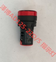 ZEBEL ZBEL AD125-22D S 22MM Indicator light 220V AC 24V ACDC 380VAC