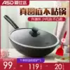 Aishida wok non-stick pan round bottom tip bottom pan fried egg cake pot gas stove with 32CM household wok