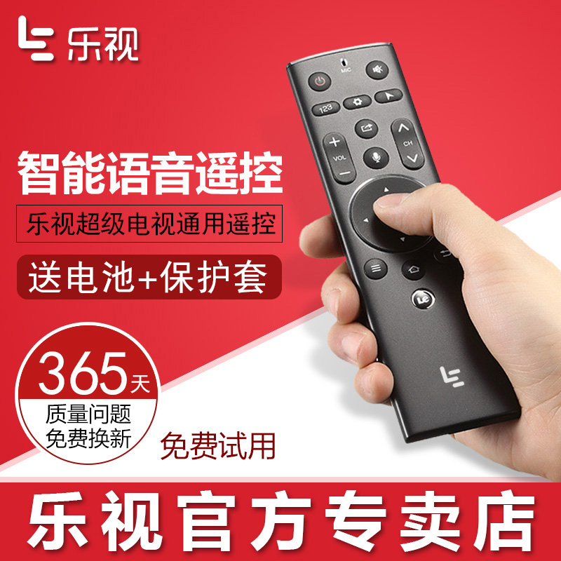 Letv Letv remote control 3 generation original intelligent voice somatosensory remote control X55 X65S super TV universal