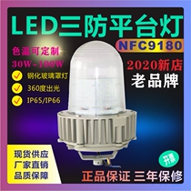 LED three anti-platform light Power plant cement plant coking coal plant 50W wall type 80W boom 100W vertical anti-glare flood light