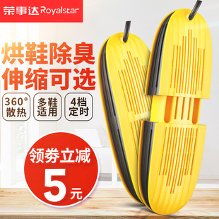 royalstar shoe dryer shoe dryer dehumidification shoe dryer household winter shoe dryer warm shoe baked shoe regularly heating