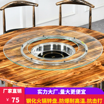 Set to do hotpot table turntable Tempered Glass Base Hotel use gas cooker rotary home induction stove turntable