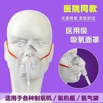 Oxygen Mask Domestic Oxygen Mask For Medical Oxygen Gas Hood Adult Children oxygen masks Omron face hood type oxygen suction tube