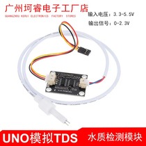 Factory straight TDS sensor module water quality detection sensor analog signal dissolved solid water quality module
