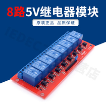 8-way relay module 5v optocoupler isolation drive control board low-level trigger 51 PIC relay module