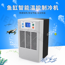 Factory direct sale household fish tank small cooling machine water circulation refrigerator mini fish tank intelligent temperature control machine 30L
