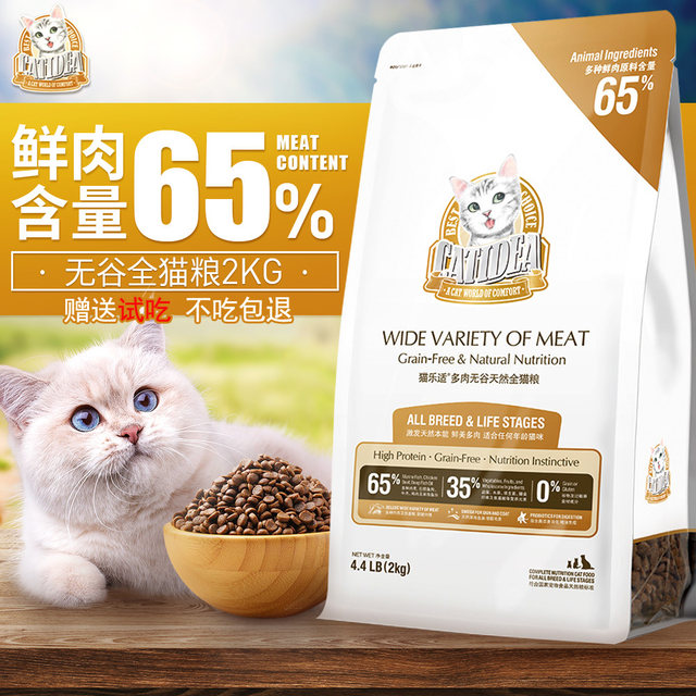 Cat Leshi C65 Valleyless Cat Food 2KG Folding Ear Garfield Puppet Pet Cat Kitten Adult Cat Food Pet Cat Main Food Cat Leshi C65 Valleyless Cat Food 2KG Folding Ear Garfield Puppet Pet Cat Kitten Adult Cat Food Pet Cat Main Food