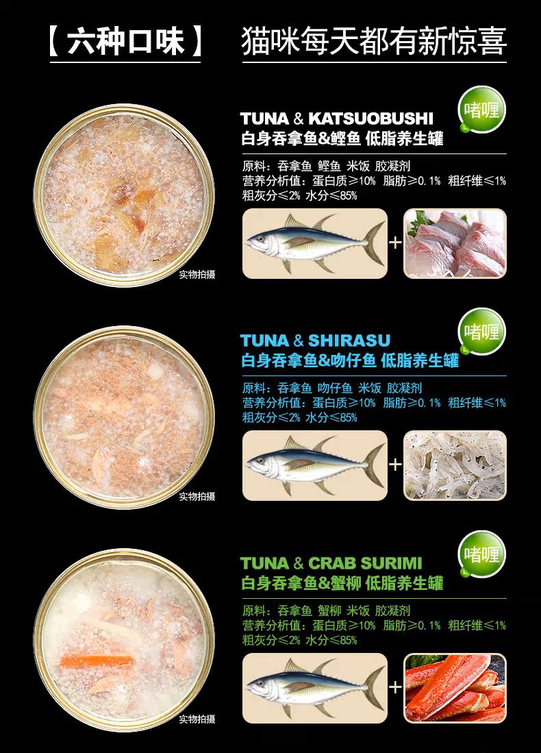 哈尼艾芙泰国进口白身吞拿鱼猫罐头成猫幼猫咪湿粮猫零食80gx6罐