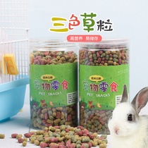 Hamster rabbit Chinchilla snack Dutch pig Guinea pig Fruit and vegetable molars Multi-provincial three-color grass 250g