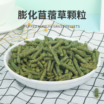 Xingxing Wen Alfalfa Grass Granules Rabbit Toro Guinea Pig Grain 500g More than 101