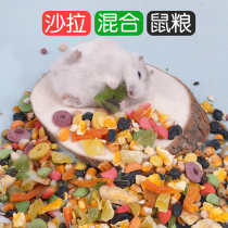 Hamster grain fruit grain feed rat nutrition staple food golden bear food bucket packaging complete fruit with grain