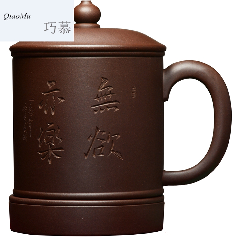 Qiao mu QD yixing it cup lid cup undressed ore famous purple clay make tea set manually five filter bulkhead