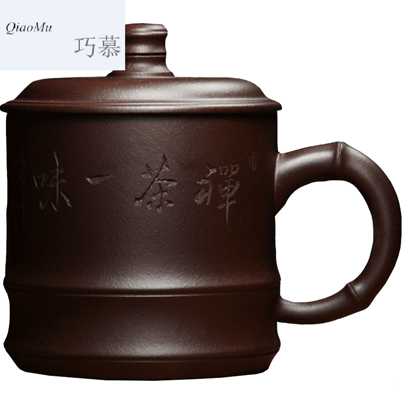 Qiao product ore purple sand cup cup for QD office cover cup old purple clay hand carved bamboo cups of zen tea of Yin and Yang