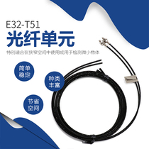 New original dress Omron OMRON fiber optic sensor optical fiber unit E32-T51