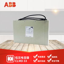 BB low voltage capacitor CLMD33-10 15 20 25 28 1 30KVAR 440V 50HZ 60HZ