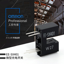 Brand new original Omron Omron miniature photoelectric switch sensor EE-SX401