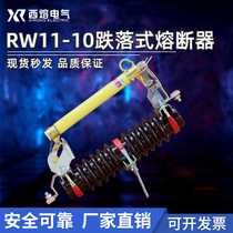 RW11-10 100-200A outdoor high voltage dropout fuse switch insurance 10-12KV A group of three