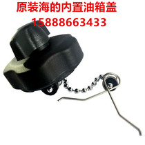 Outer Stroke 2 Stroke 2 5 5 5 5 5 6 HP tank cover of the original accessories